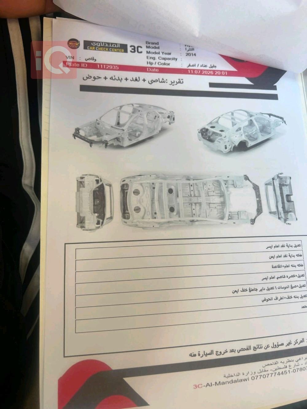 هيونداي النترا
